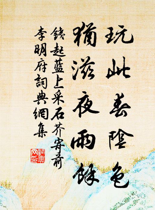 程遙苦晝短，野迥知寒早 詩詞名句