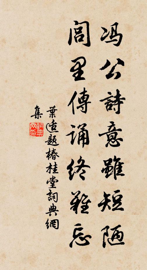 征雁無時沒,橫橋有處分 詩詞名句