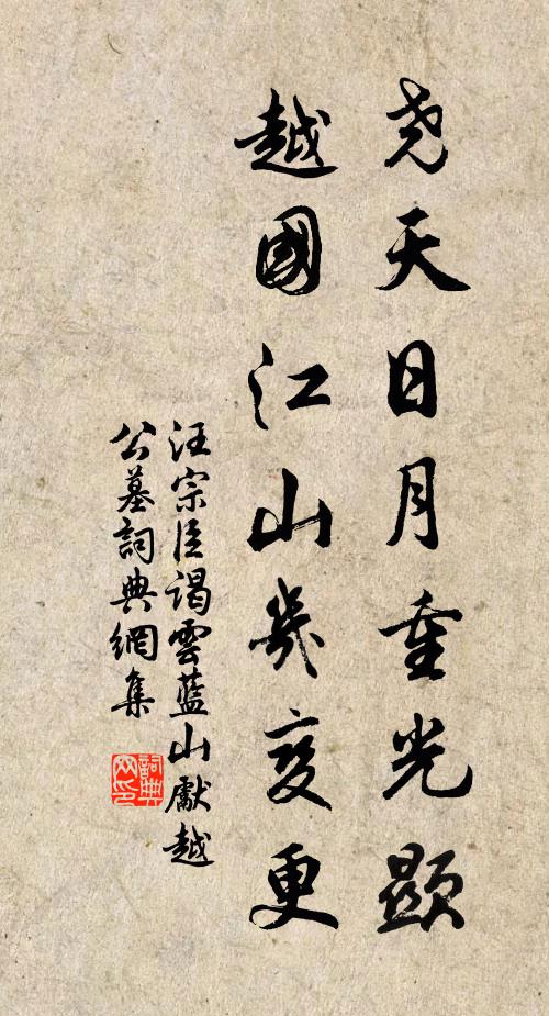 巍巍煌煌，秩祀萬國 詩詞名句