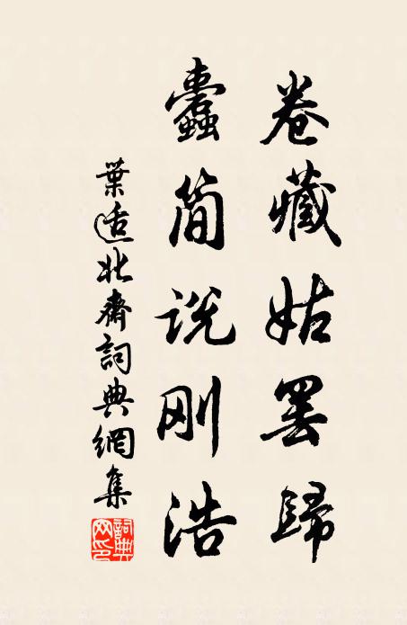 蕙怨蘭愁，玉台羞對啼妝面 詩詞名句