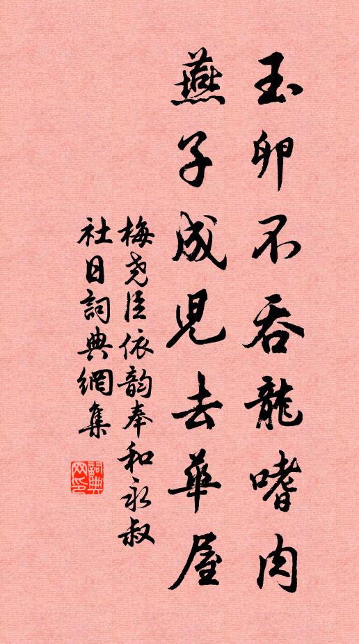 薺麥青青三月三，看看草色暗湖南 詩詞名句