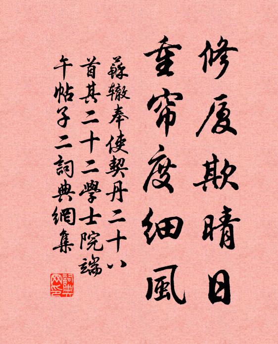 文章得印天嘗靳,家世傳燈古亦疎 詩詞名句