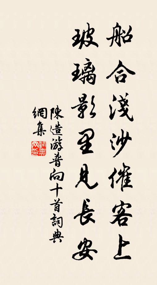 剝窮果不食,貞下元又春 詩詞名句