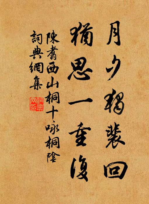 芃芃縱被阡，秀實難豫擬 詩詞名句