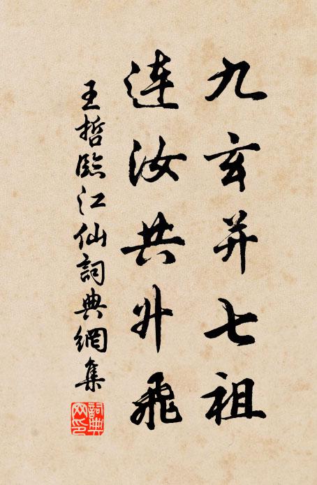 晨齋取旁寺，生事信幽絕 詩詞名句