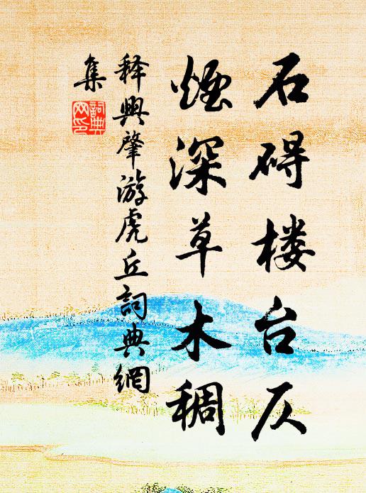 舟行或易搖,舟靜姑且已 詩詞名句