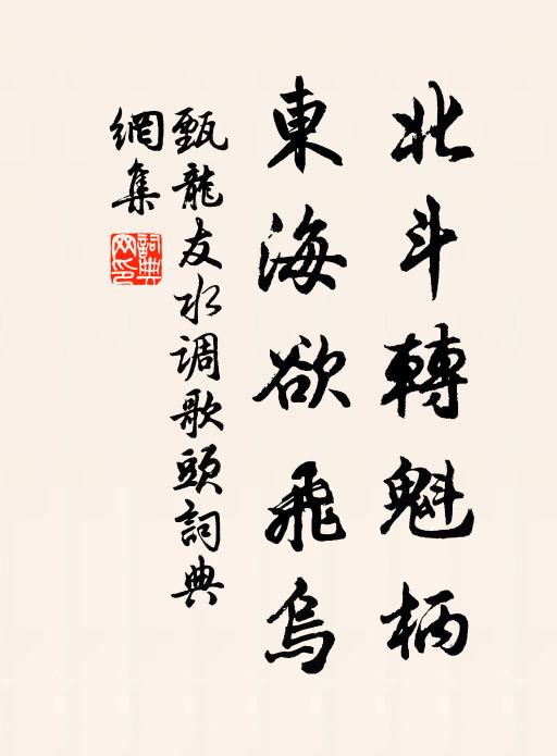 故鄉春好阻同游,誰與花前倒玉舟 詩詞名句