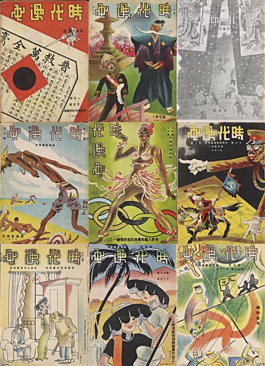 【PDF高清】漫畫雜誌《時代漫畫》39期下載_2.27G_資源下載