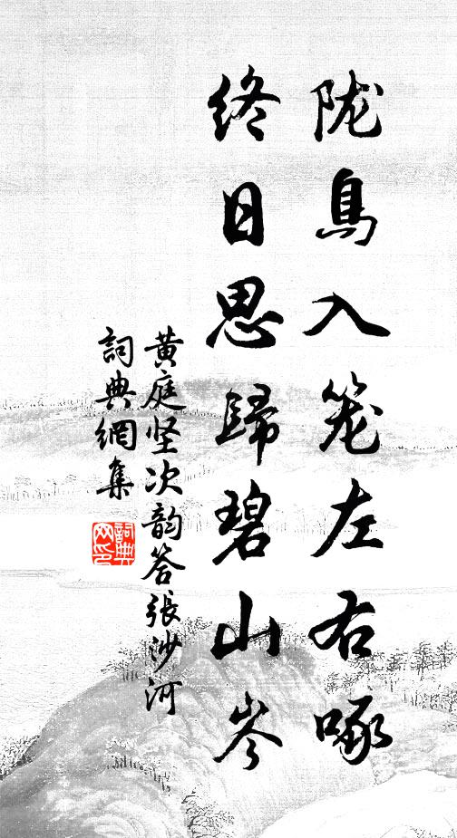 休去倚危欄，斜陽正在，煙柳斷腸處 詩詞名句