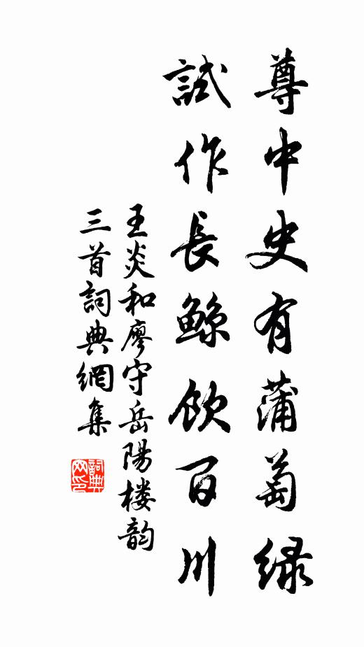 好在窗前竹，伴師老蒼蒼 詩詞名句