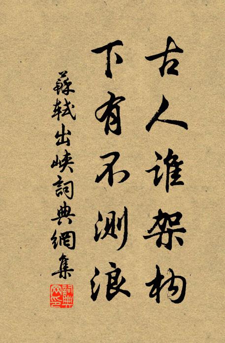 若從涓滴識全潮，方信萬波元一水 詩詞名句