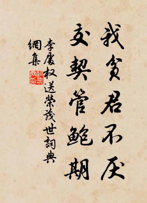 侯伯知何等算,文章實致身 詩詞名句