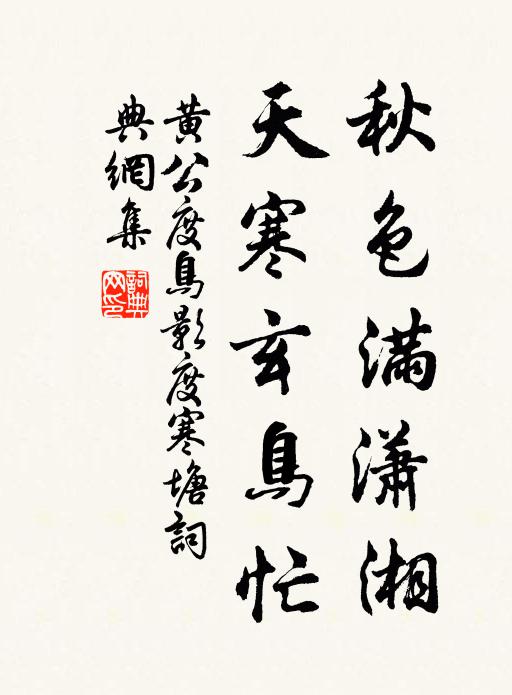 暮夜翻疑曉，冬郊總是春 詩詞名句