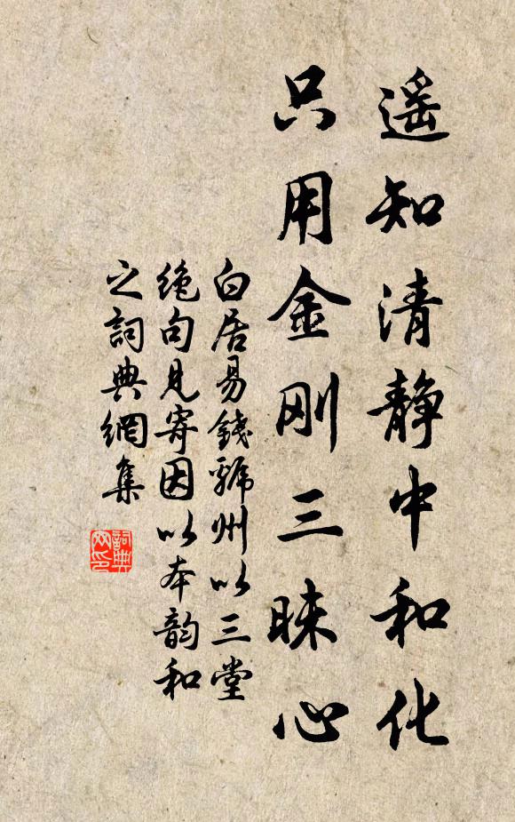 仕宦低回要斗粟，功名迂闊欲霜毛 詩詞名句