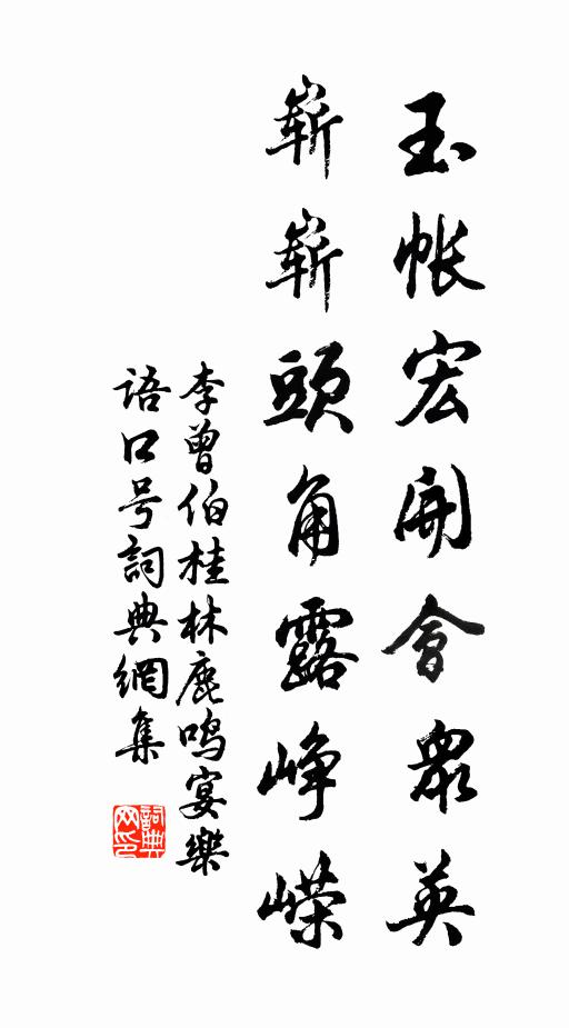 葛根已盡麥方青，延頸東來米價平 詩詞名句