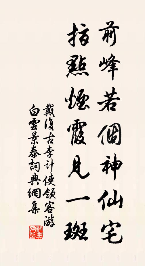 細觀頤內外，口是禍之門 詩詞名句