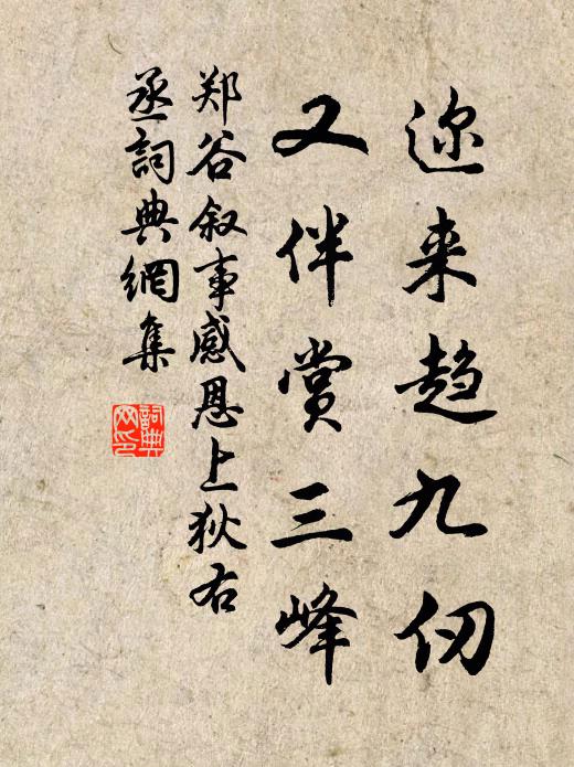 當中生裂紋,舊傳有深閟鑰,莫測神靈意 詩詞名句