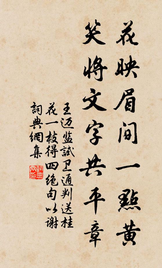 顧我俱未暇,緩步聊倚筇 詩詞名句