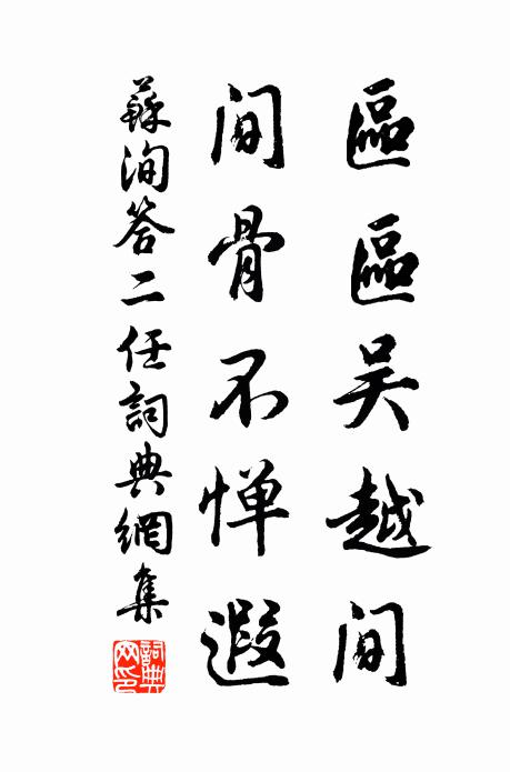 昔日緹縈亦如許,盡道生男不如女 詩詞名句