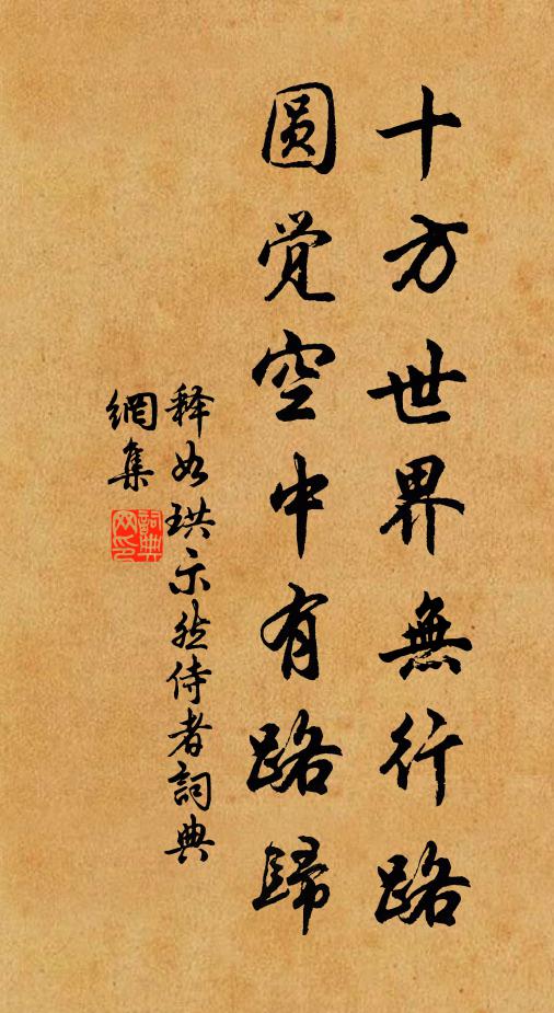 風雨催車騎,駸駸來自南 詩詞名句