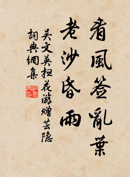 滄波渺浩蕩，中有萬斛舟 詩詞名句