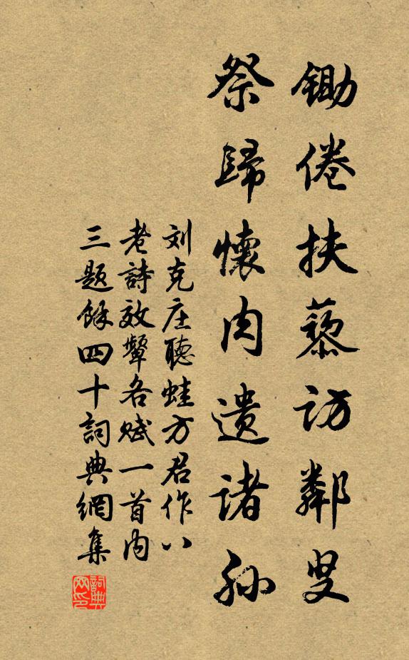 五派宗乘,六傳祖意,空立齊腰雪 詩詞名句