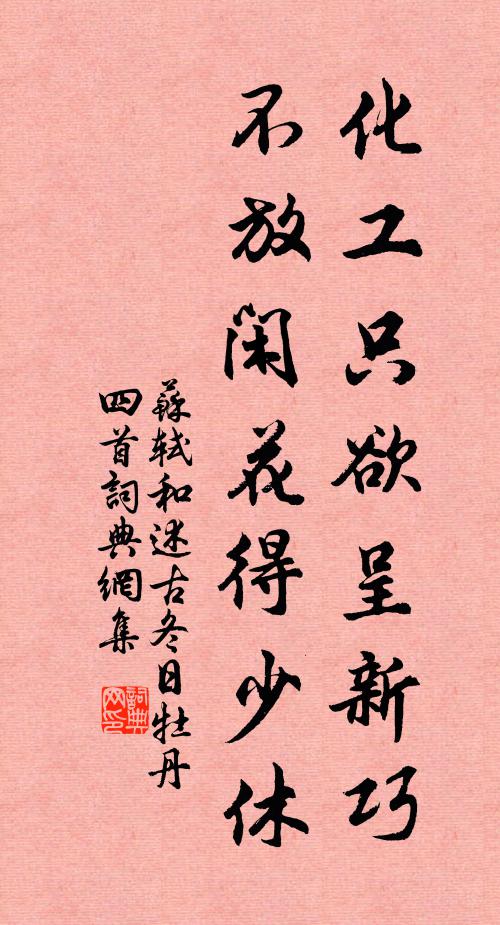歡聚九十日，回首都如夢 詩詞名句