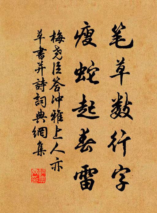 歲暮霜霰寒,松柏猶翠陰 詩詞名句