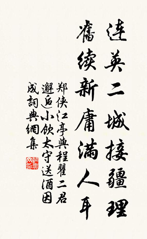 便將紅粉作金台 詩詞名句