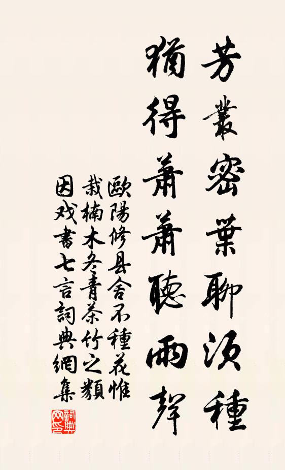 平昔低頭避桃李，英華今發歲雲秋 詩詞名句