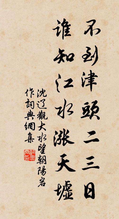 緬懷滄洲間 詩詞名句