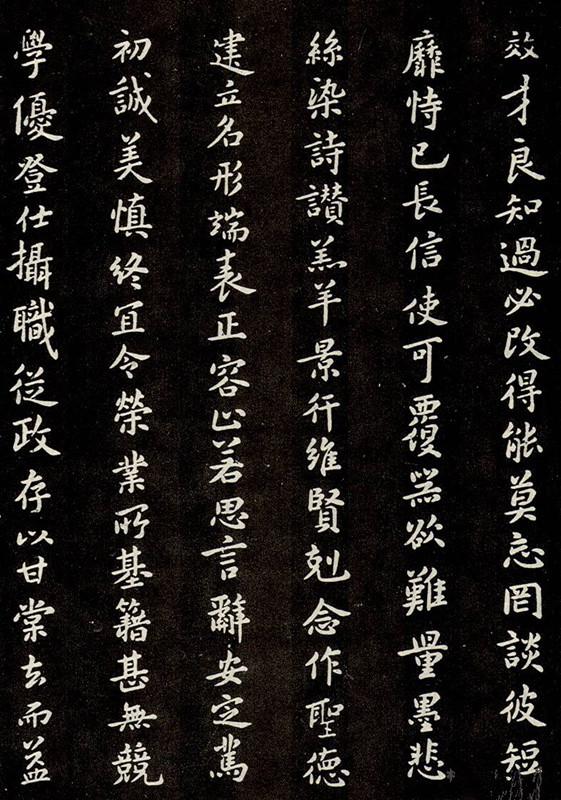 米芾小楷《千字文》