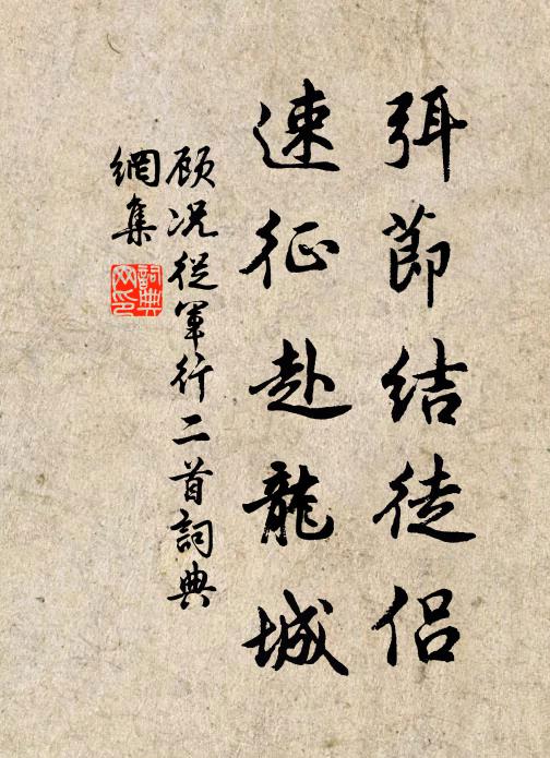 行路難,行路難,最難難是過台山 詩詞名句