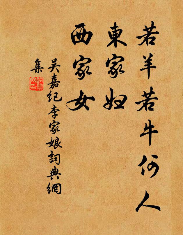 恐是鄰家醅瓮熟，竹渠今夜滴春泉 詩詞名句