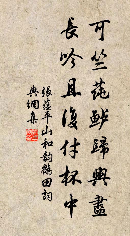 高河瑟瑟轉金盤 詩詞名句