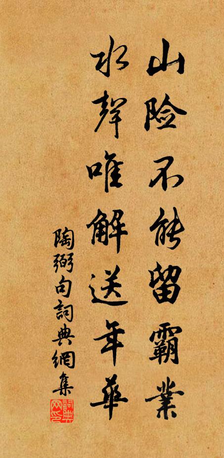 殷勤寄語班姬道，只恐秋深卻要伊 詩詞名句