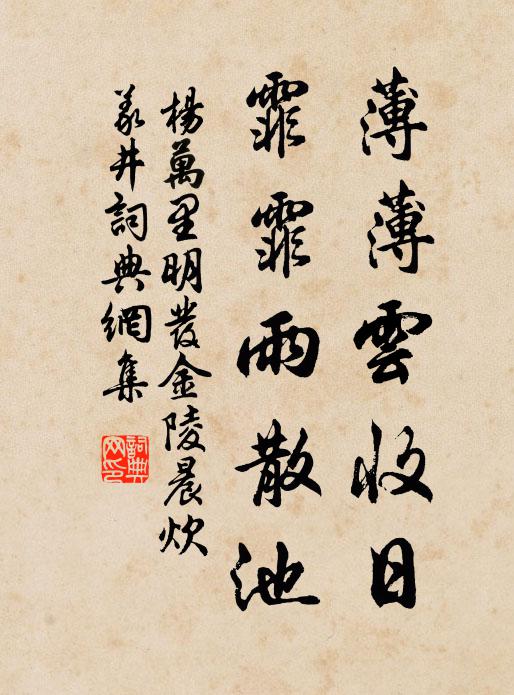 覆載紛萬象 詩詞名句