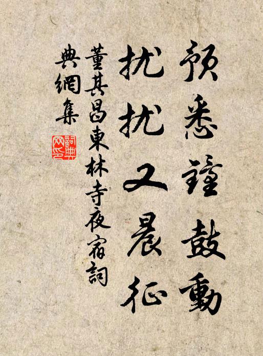 非君誰顧我，萬里又南之 詩詞名句