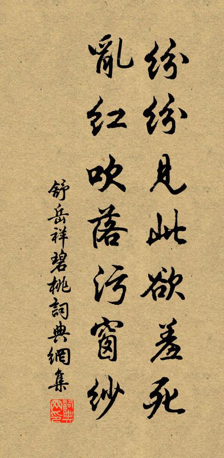 天寶聖主明三教 詩詞名句