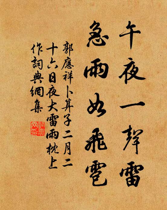 內容未顯名先顯，事可傷悲 詩詞名句