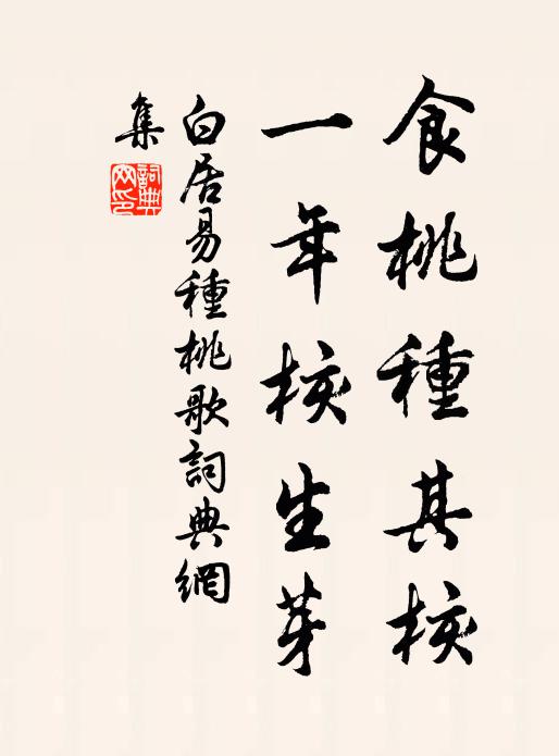 我心子所知,濩豁無所囿 詩詞名句