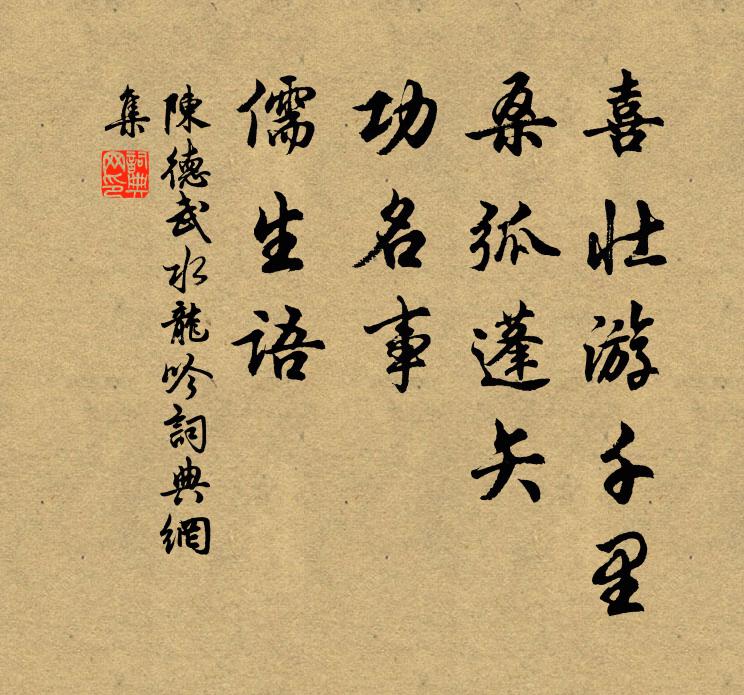 馴養經年聊伺曉,不須風雨遲時呼 詩詞名句