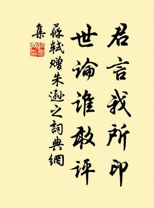 劉郎老向花間宿 詩詞名句