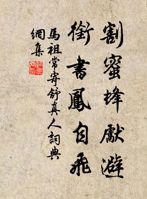 夢泛扁舟禹廟前,中流拂面風泠然 詩詞名句