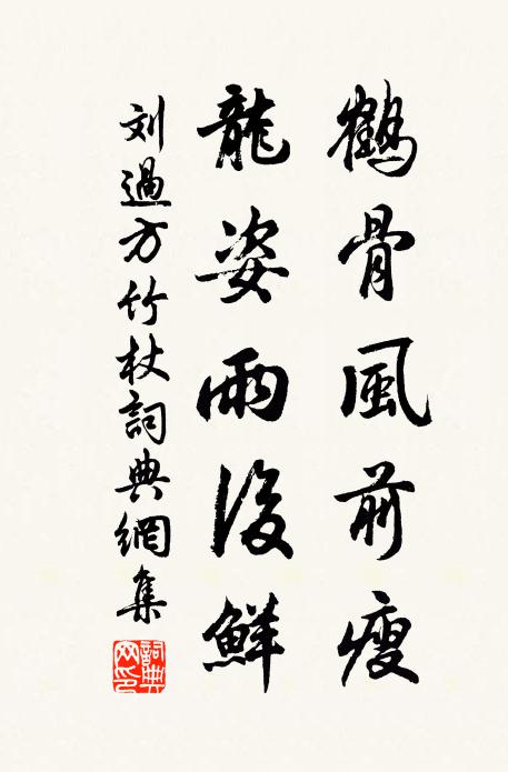 誰言江上煙波急,未抵歸心一半流 詩詞名句