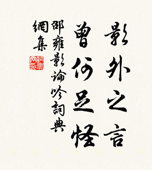 登臨莫折垂楊柳，試聽黃鸝第一聲 詩詞名句