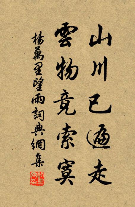 引風穿玉牖，搖露滴金盤 詩詞名句