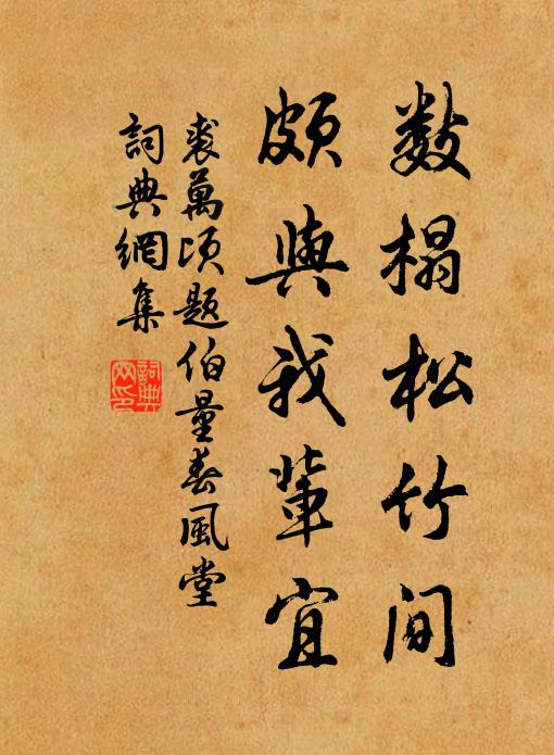 物物紼沾足,餘膏及草萊 詩詞名句