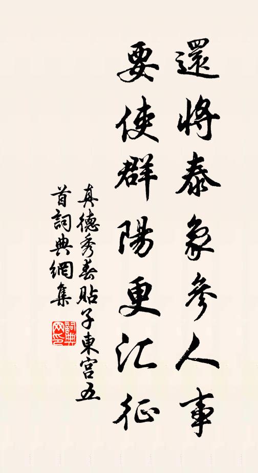 其愛如赤子,始得無啼號 詩詞名句