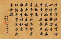 何事春風容不得?和鶯吹折數枝花。 詩詞名句